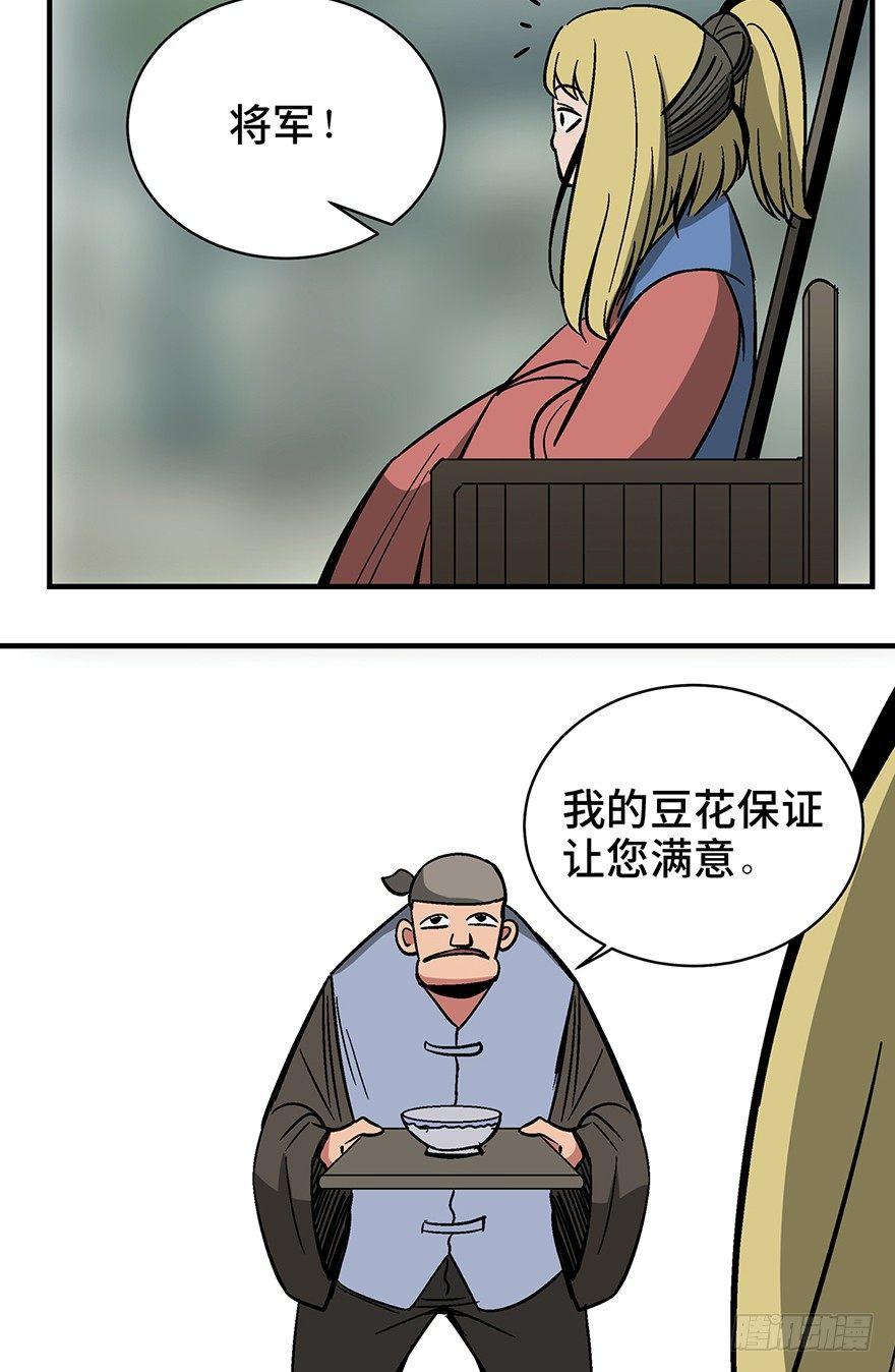 心跳300秒韩漫全集-第一三五话·豆 花无删减无遮挡章节图片 