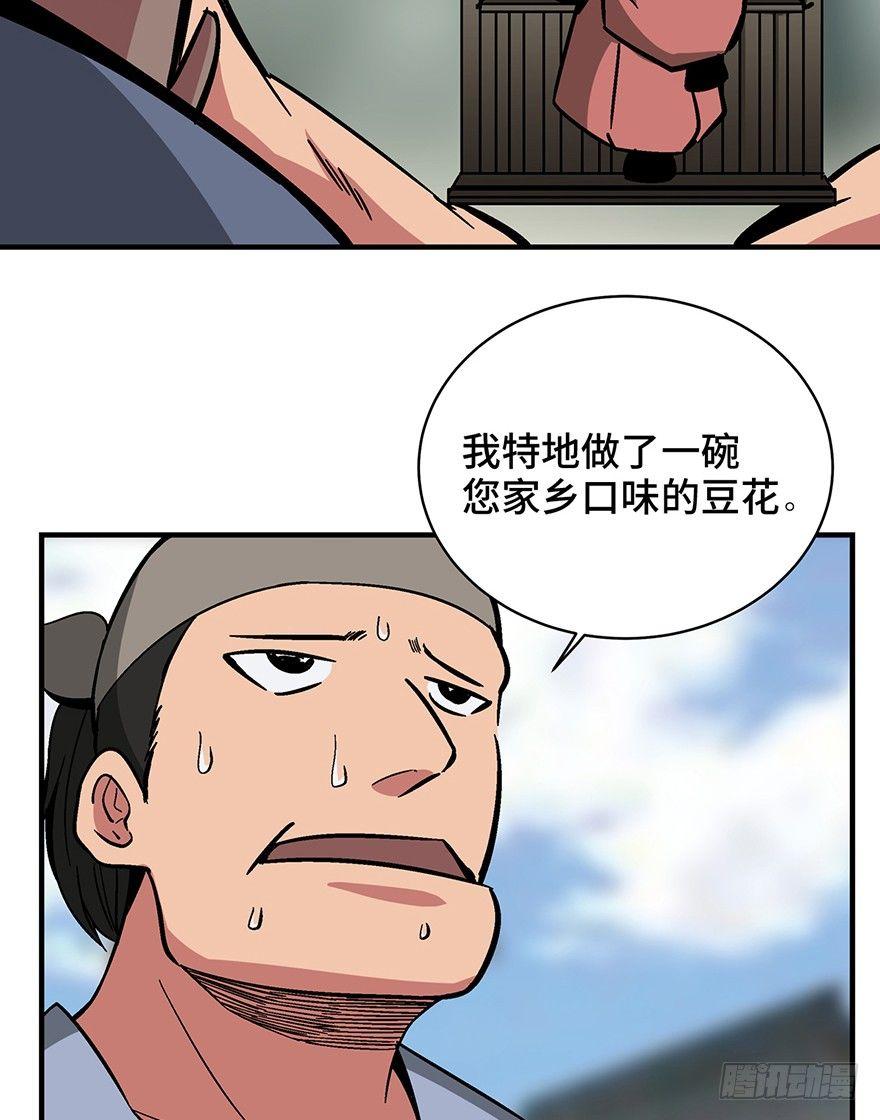 心跳300秒韩漫全集-第一三五话·豆 花无删减无遮挡章节图片 
