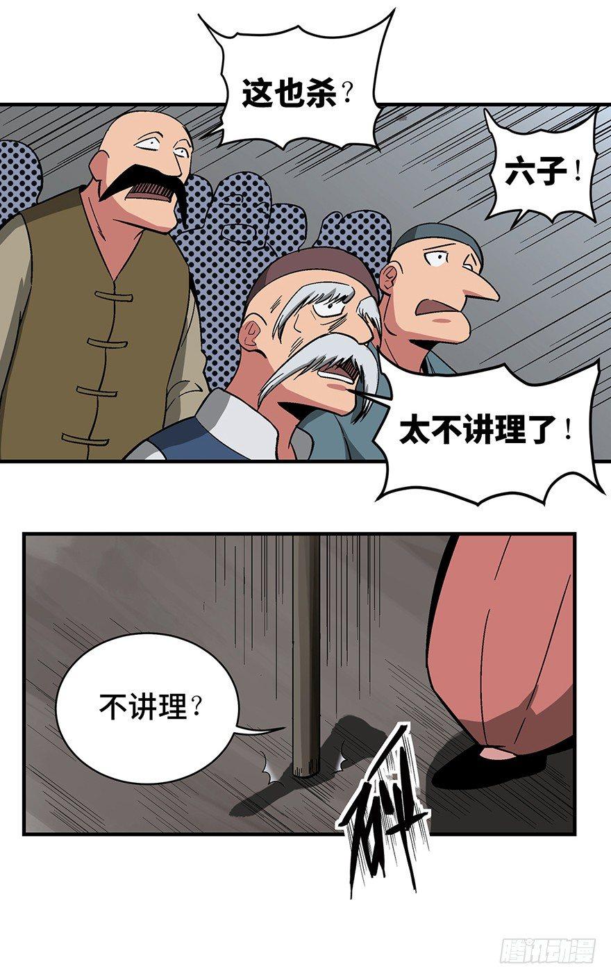 心跳300秒韩漫全集-第一三五话·豆 花无删减无遮挡章节图片 