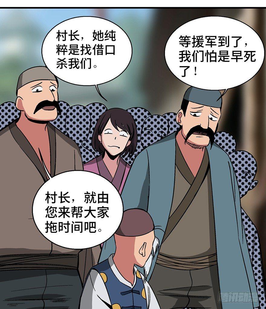 心跳300秒韩漫全集-第一三五话·豆 花无删减无遮挡章节图片 