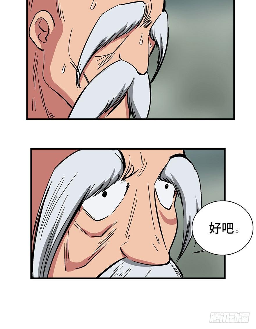 心跳300秒韩漫全集-第一三五话·豆 花无删减无遮挡章节图片 