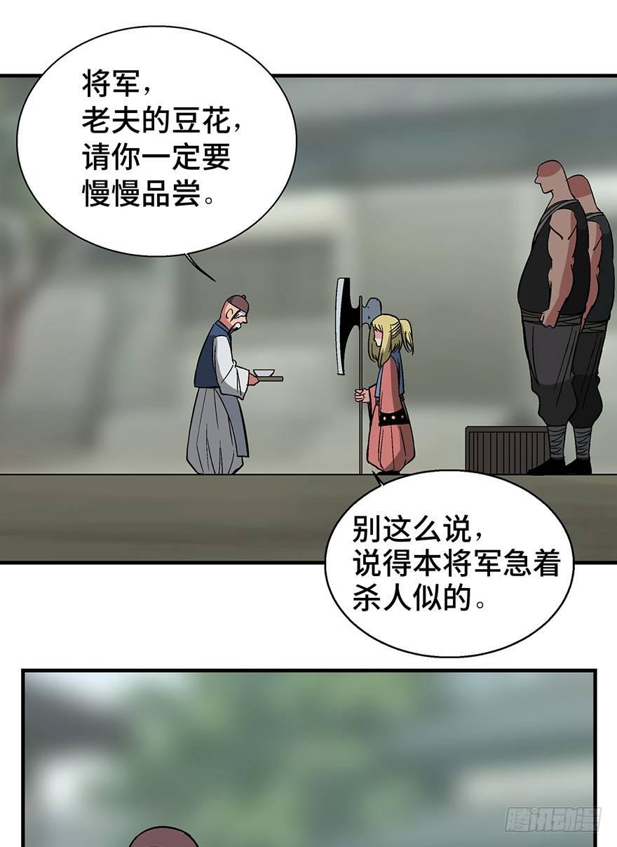 心跳300秒韩漫全集-第一三五话·豆 花无删减无遮挡章节图片 
