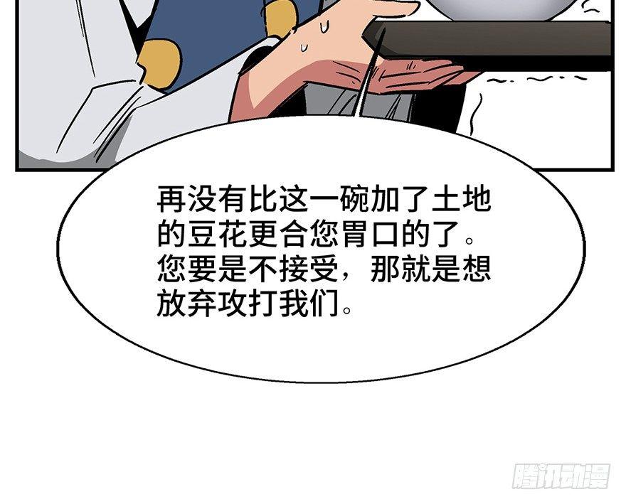 心跳300秒韩漫全集-第一三五话·豆 花无删减无遮挡章节图片 