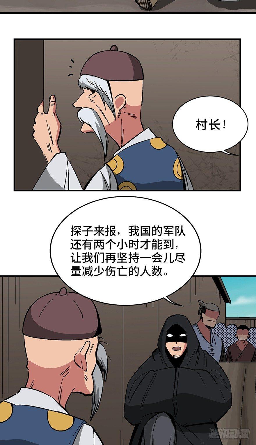 心跳300秒韩漫全集-第一三五话·豆 花无删减无遮挡章节图片 