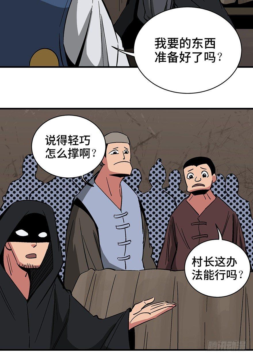 心跳300秒韩漫全集-第一三五话·豆 花无删减无遮挡章节图片 