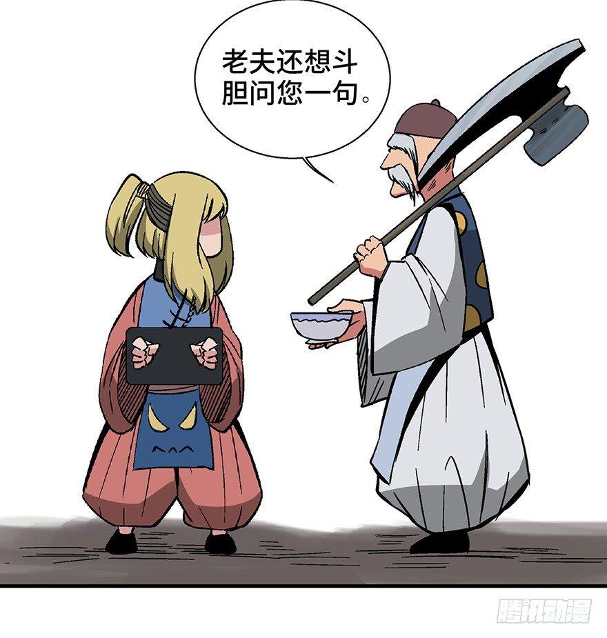 心跳300秒韩漫全集-第一三五话·豆 花无删减无遮挡章节图片 