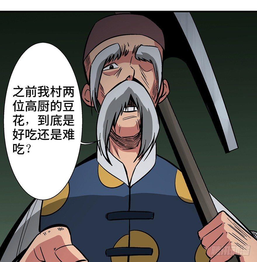 心跳300秒韩漫全集-第一三五话·豆 花无删减无遮挡章节图片 