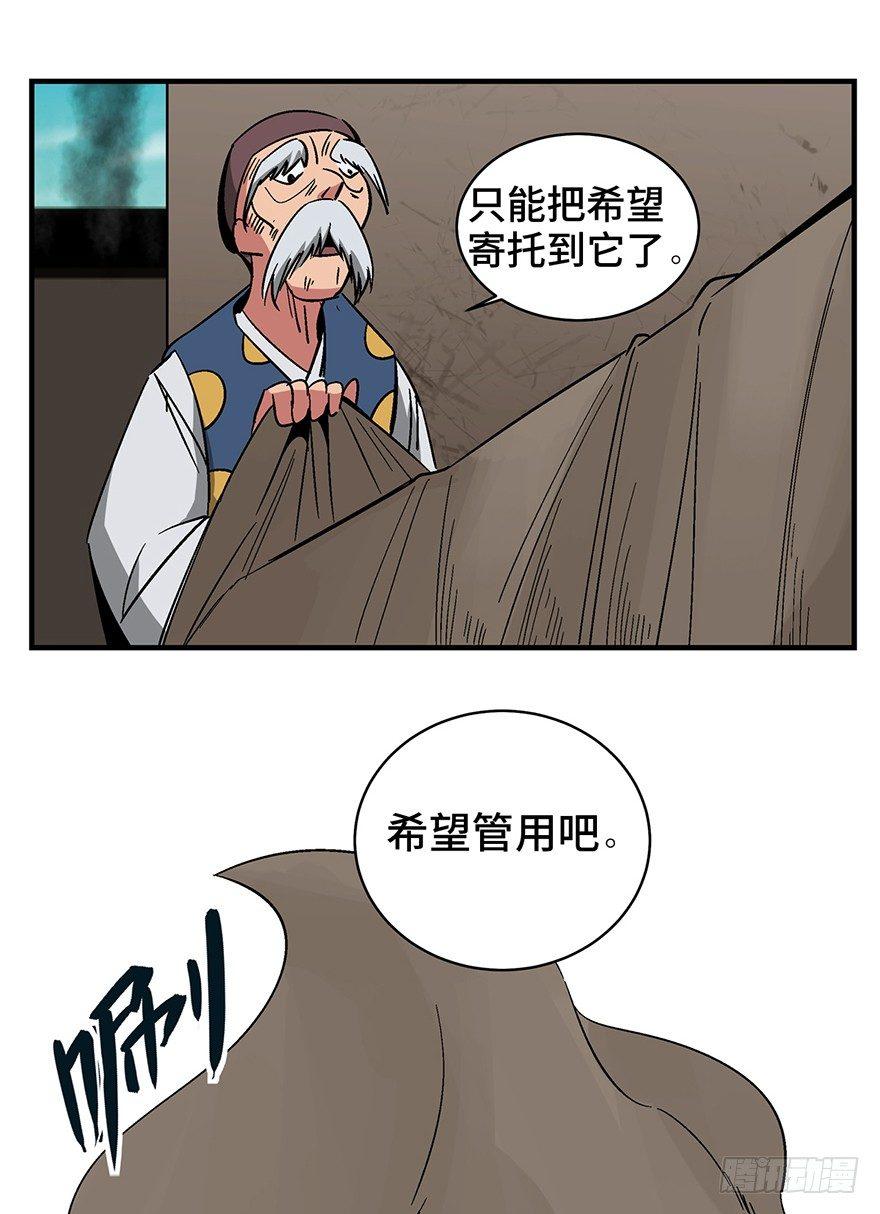 心跳300秒韩漫全集-第一三五话·豆 花无删减无遮挡章节图片 