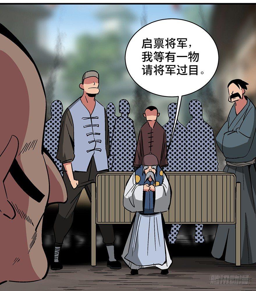 心跳300秒韩漫全集-第一三五话·豆 花无删减无遮挡章节图片 
