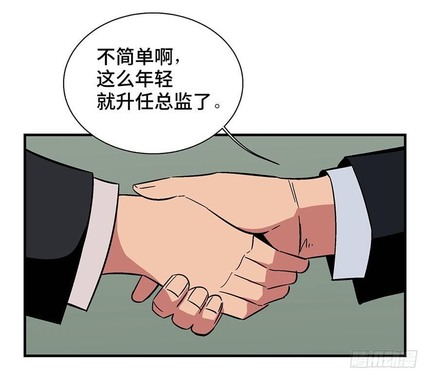 心跳300秒韩漫全集-第一三六话·外 挂无删减无遮挡章节图片 