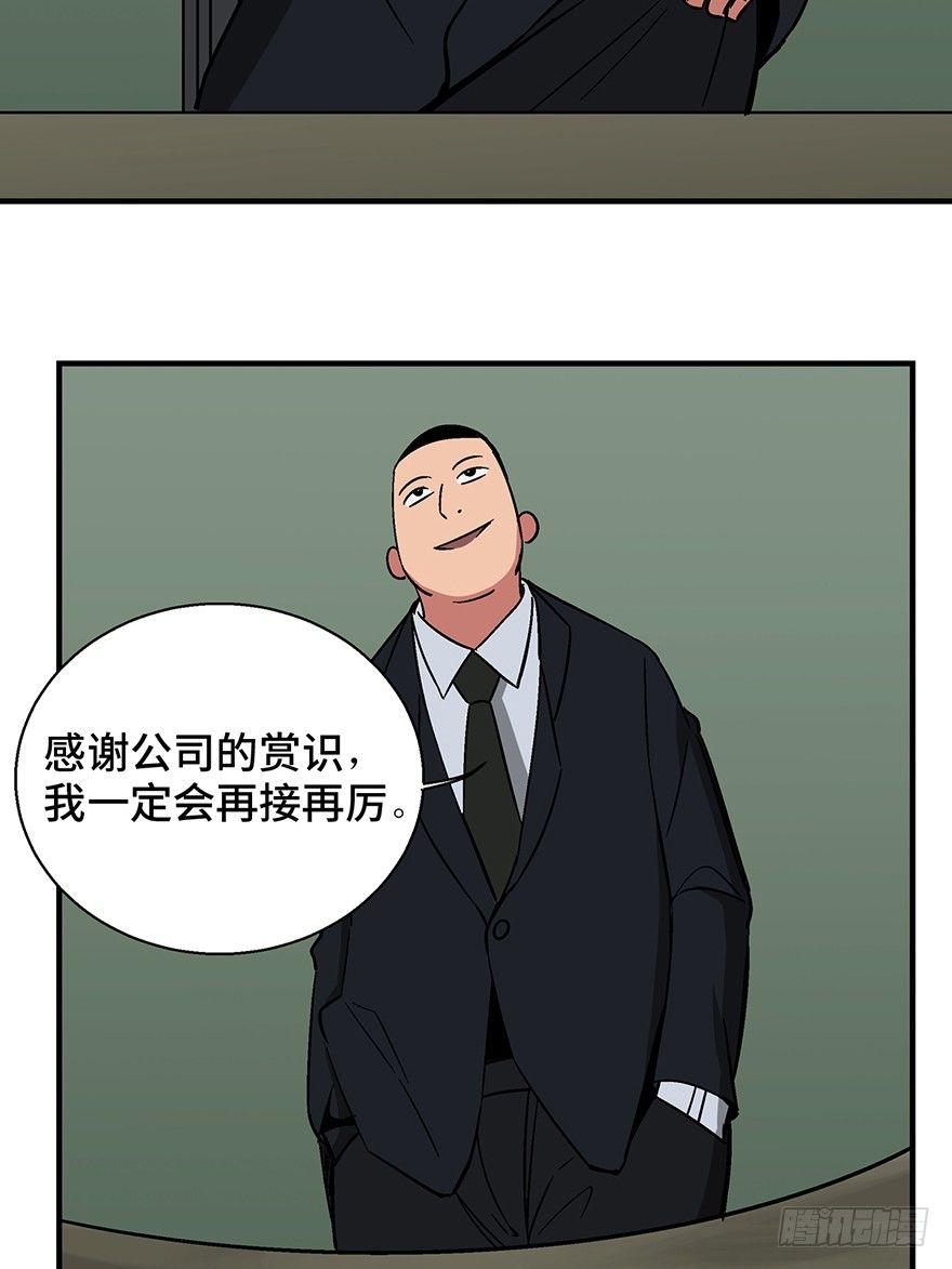 心跳300秒韩漫全集-第一三六话·外 挂无删减无遮挡章节图片 