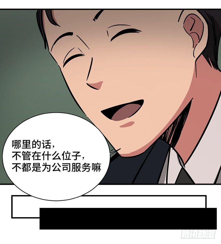 心跳300秒韩漫全集-第一三六话·外 挂无删减无遮挡章节图片 