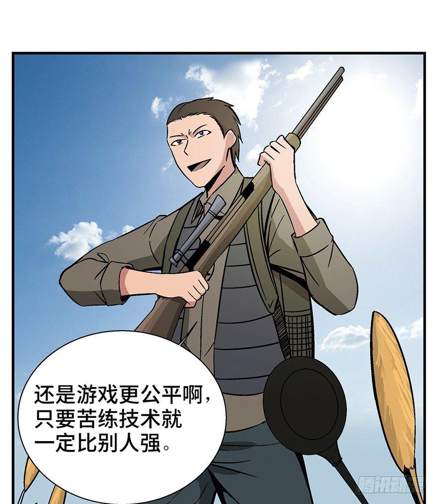 心跳300秒韩漫全集-第一三六话·外 挂无删减无遮挡章节图片 