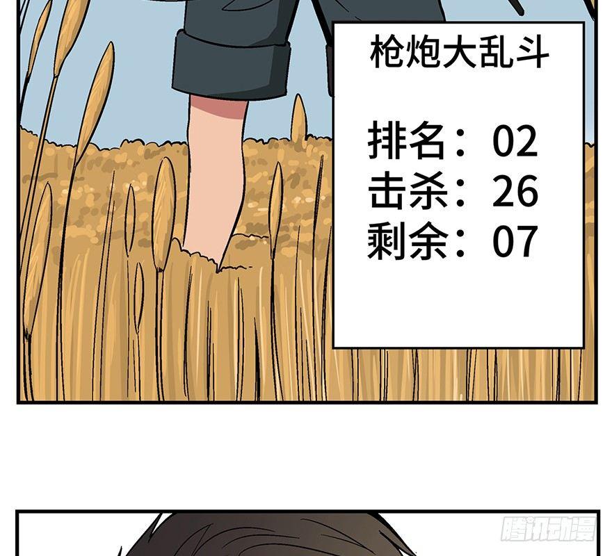 心跳300秒韩漫全集-第一三六话·外 挂无删减无遮挡章节图片 