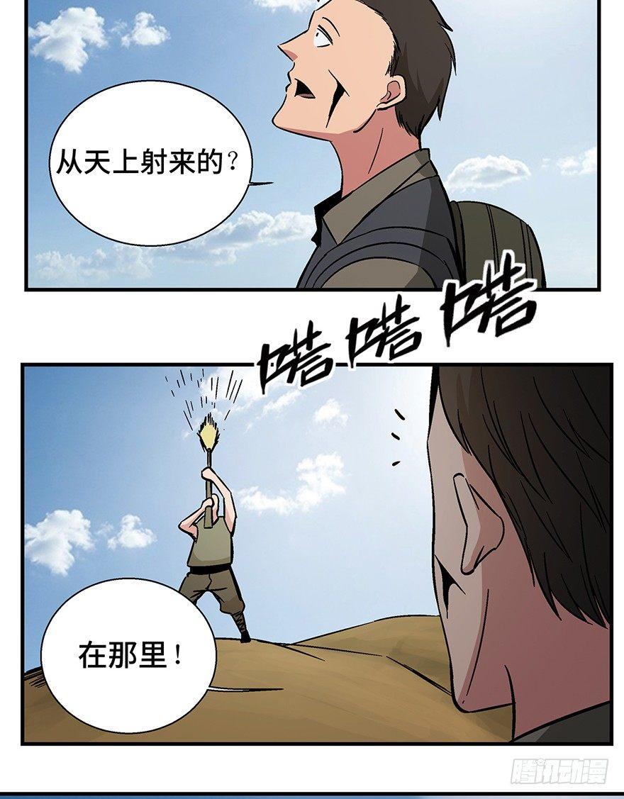 心跳300秒韩漫全集-第一三六话·外 挂无删减无遮挡章节图片 