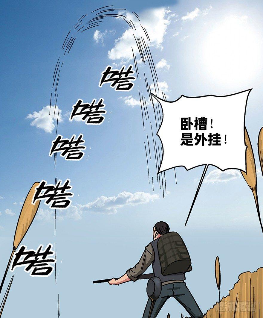 心跳300秒韩漫全集-第一三六话·外 挂无删减无遮挡章节图片 
