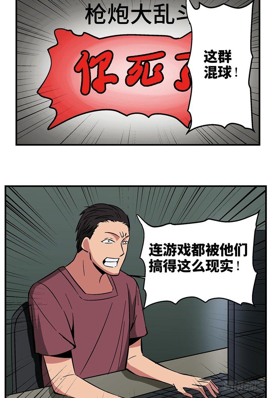 心跳300秒韩漫全集-第一三六话·外 挂无删减无遮挡章节图片 