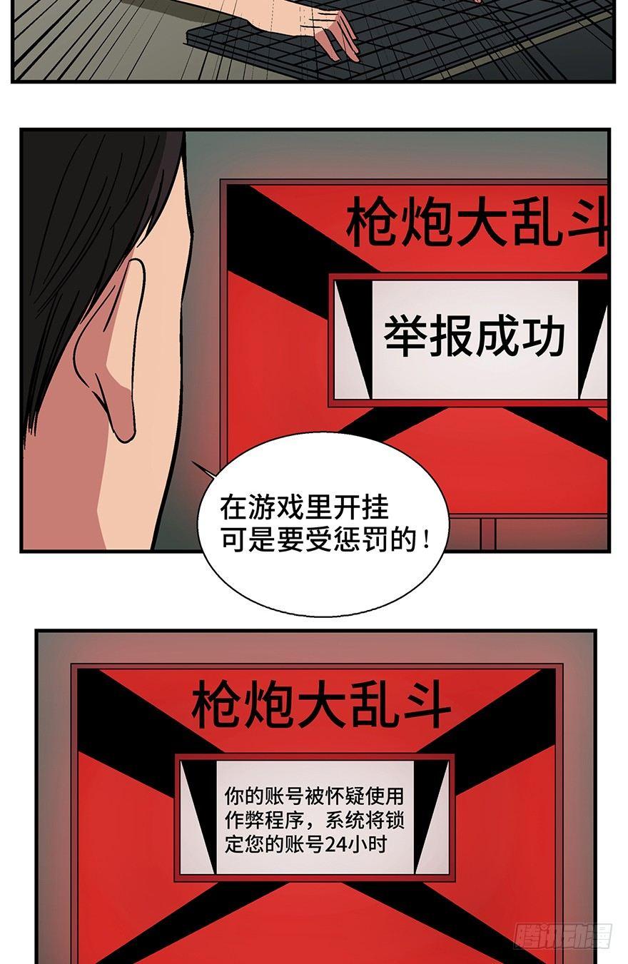 心跳300秒韩漫全集-第一三六话·外 挂无删减无遮挡章节图片 