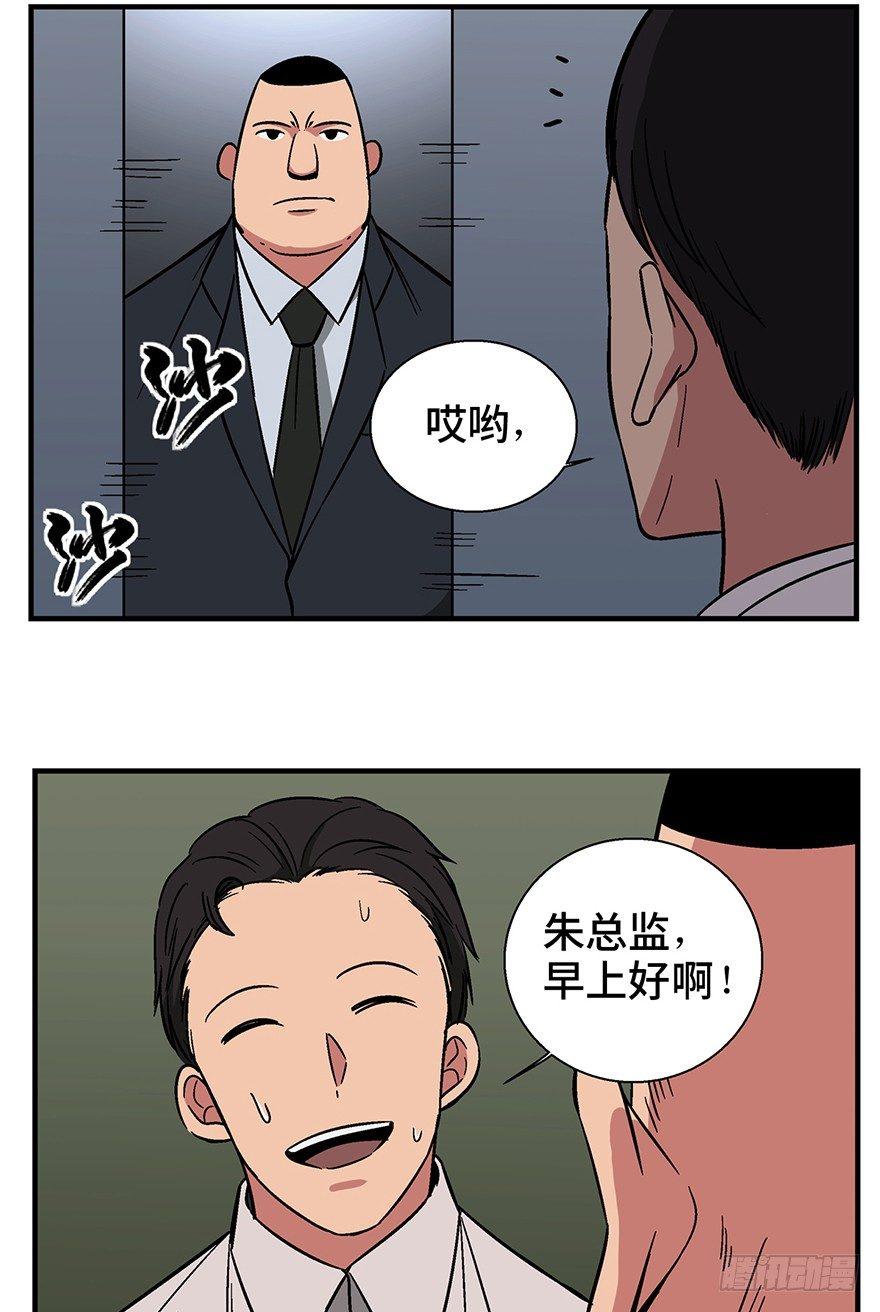 心跳300秒韩漫全集-第一三六话·外 挂无删减无遮挡章节图片 