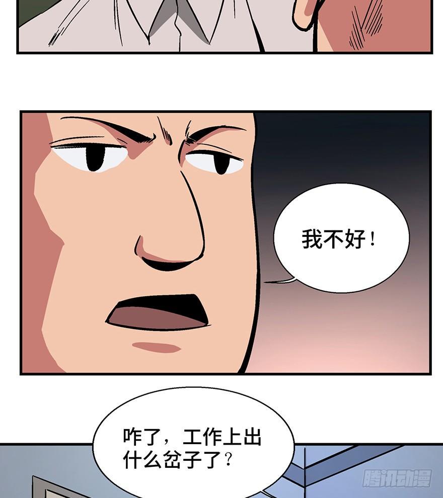 心跳300秒韩漫全集-第一三六话·外 挂无删减无遮挡章节图片 