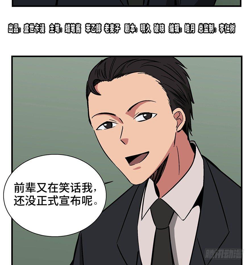 心跳300秒韩漫全集-第一三六话·外 挂无删减无遮挡章节图片 