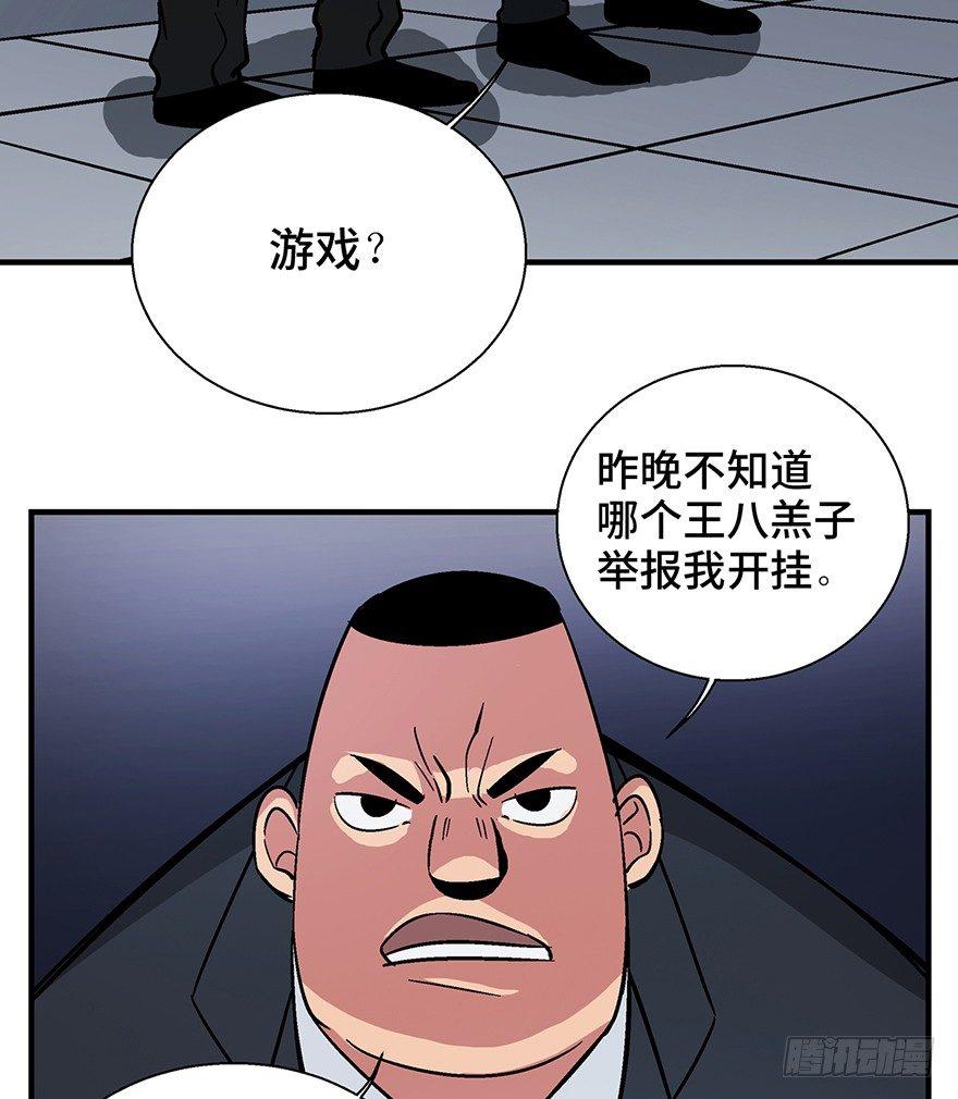 心跳300秒韩漫全集-第一三六话·外 挂无删减无遮挡章节图片 