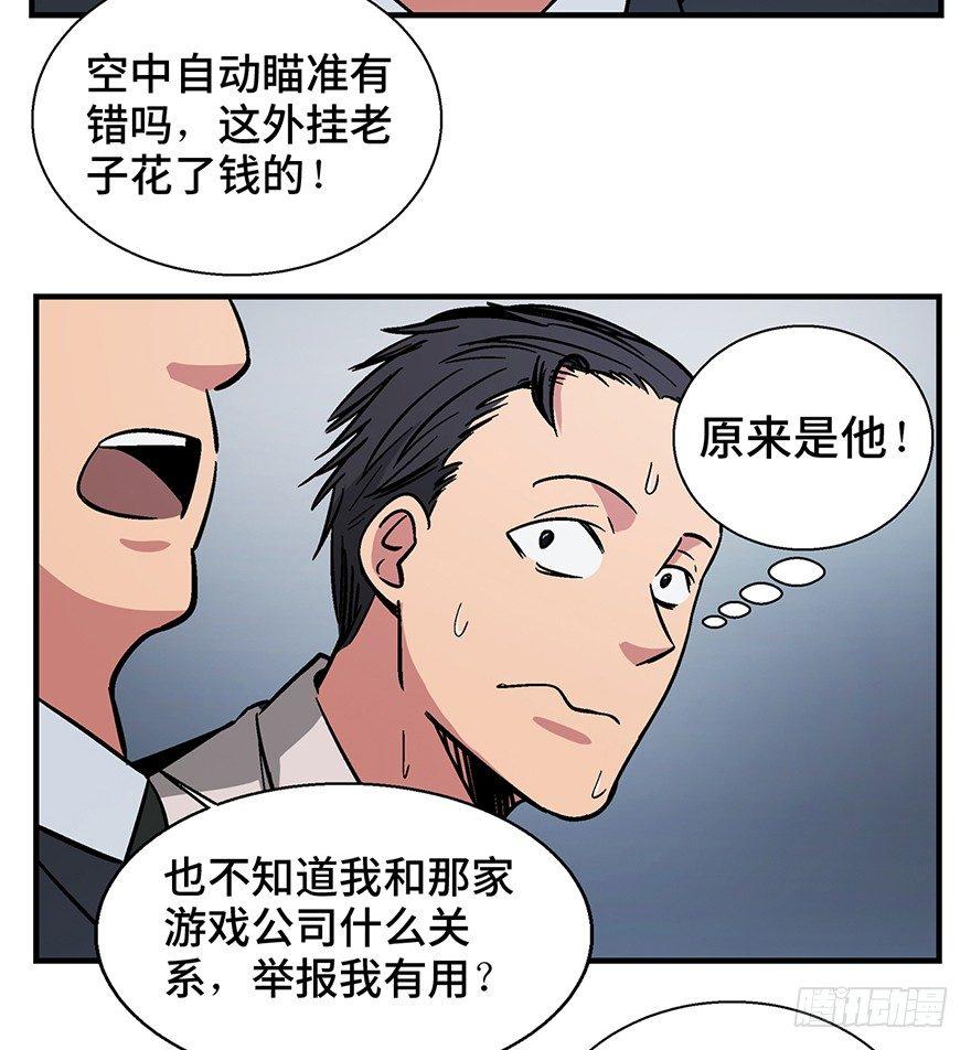 心跳300秒韩漫全集-第一三六话·外 挂无删减无遮挡章节图片 