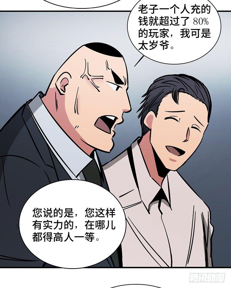 心跳300秒韩漫全集-第一三六话·外 挂无删减无遮挡章节图片 