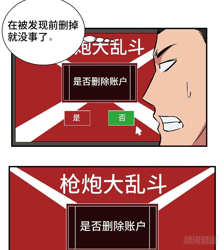 心跳300秒韩漫全集-第一三六话·外 挂无删减无遮挡章节图片 