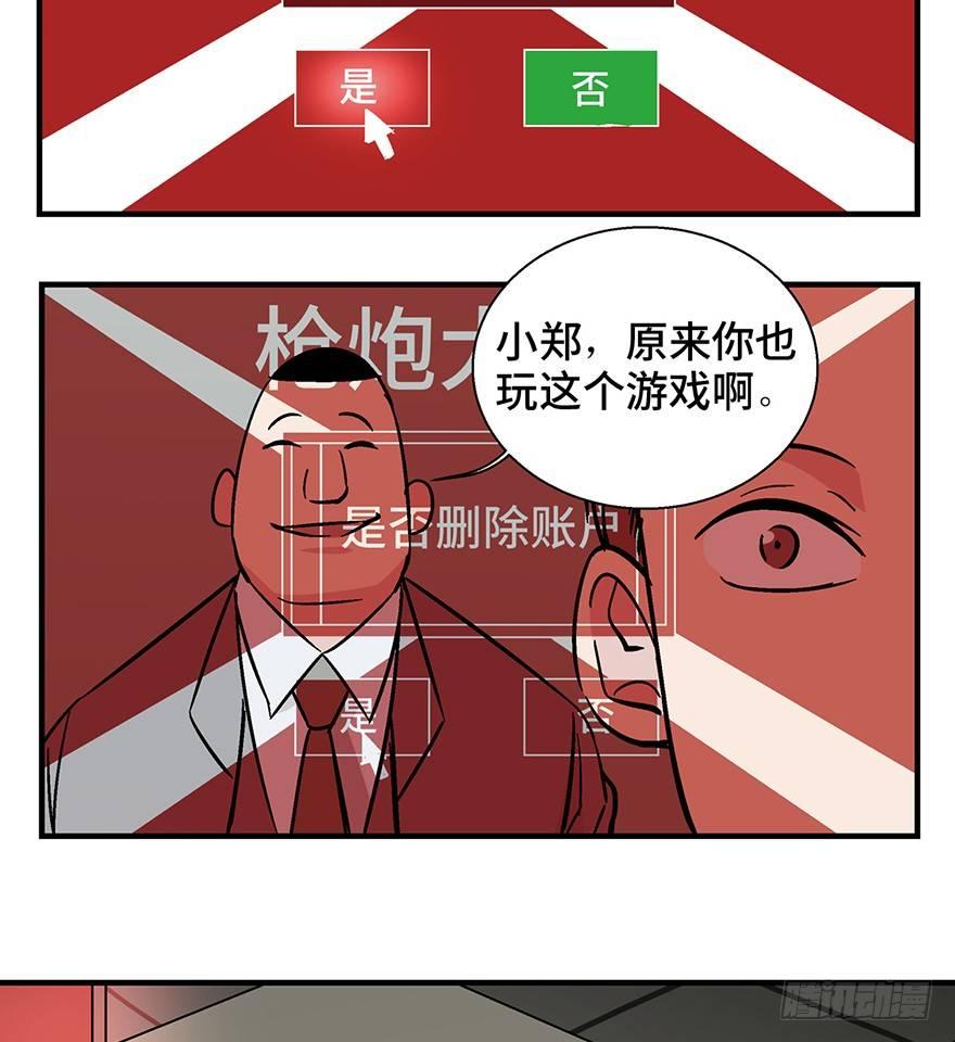 心跳300秒韩漫全集-第一三六话·外 挂无删减无遮挡章节图片 