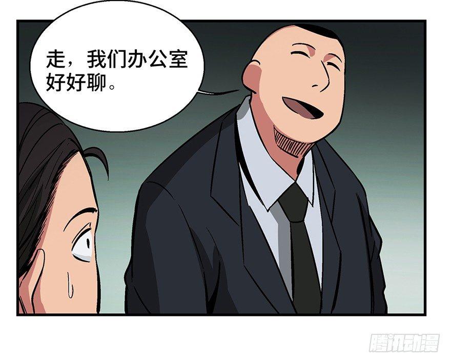 心跳300秒韩漫全集-第一三六话·外 挂无删减无遮挡章节图片 