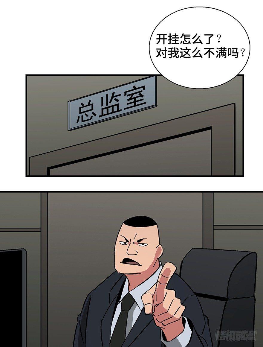 心跳300秒韩漫全集-第一三六话·外 挂无删减无遮挡章节图片 