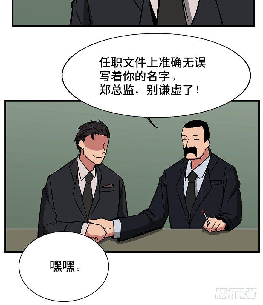 心跳300秒韩漫全集-第一三六话·外 挂无删减无遮挡章节图片 