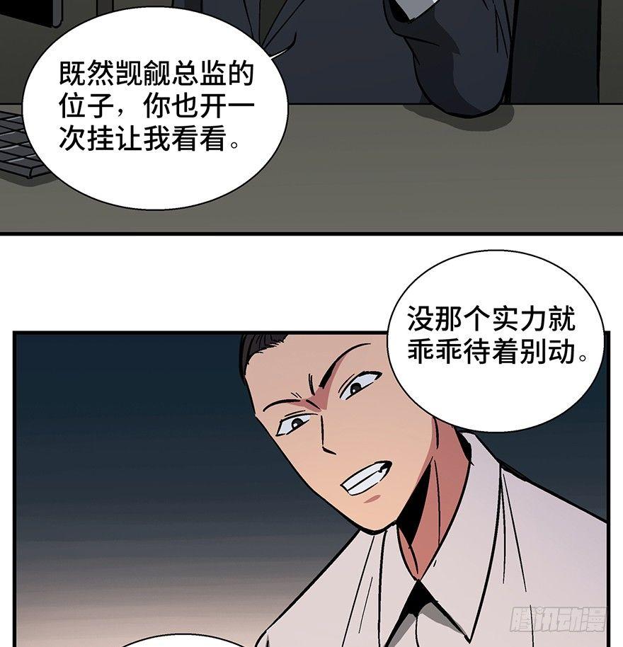 心跳300秒韩漫全集-第一三六话·外 挂无删减无遮挡章节图片 