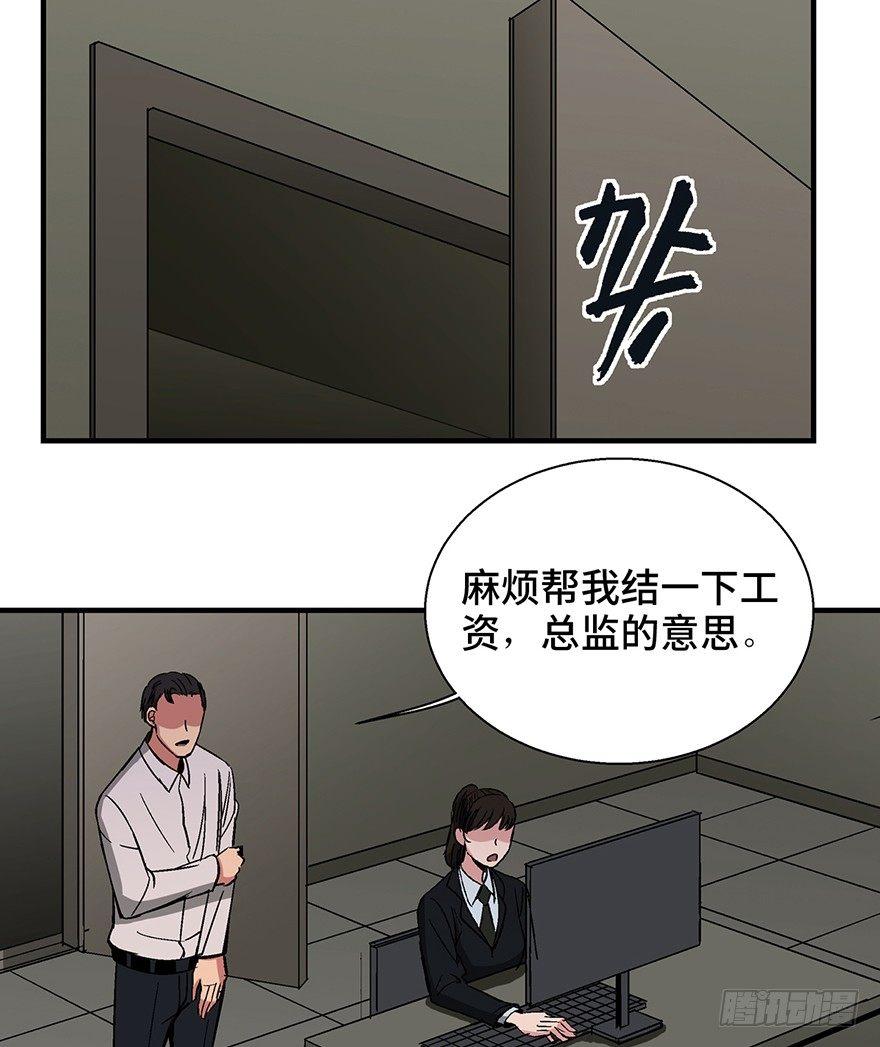心跳300秒韩漫全集-第一三六话·外 挂无删减无遮挡章节图片 