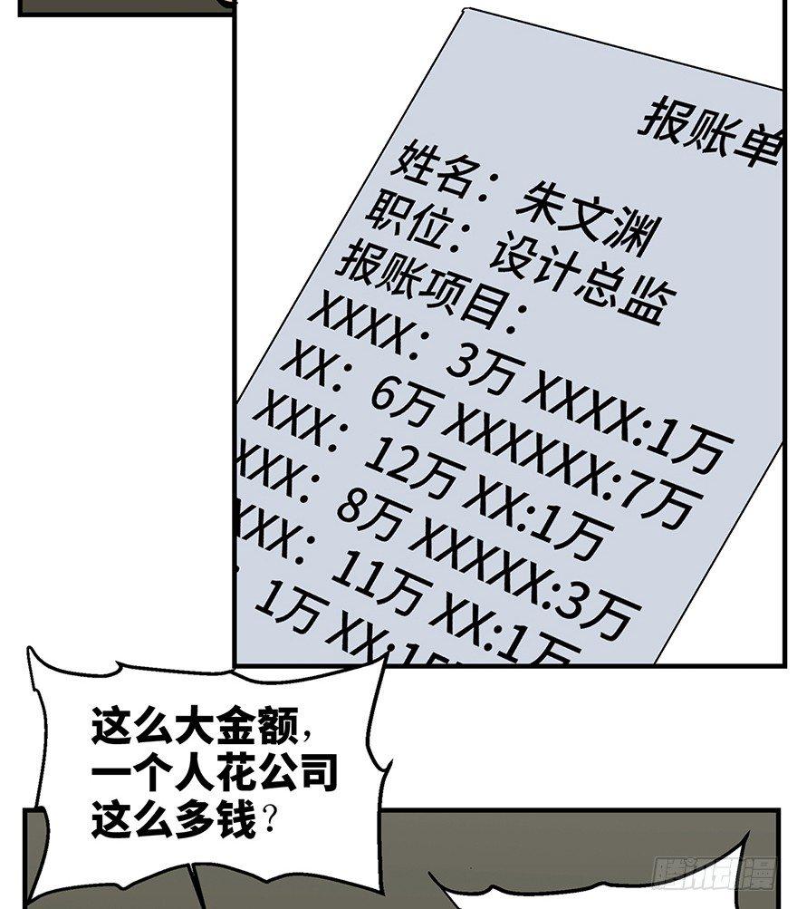 心跳300秒韩漫全集-第一三六话·外 挂无删减无遮挡章节图片 