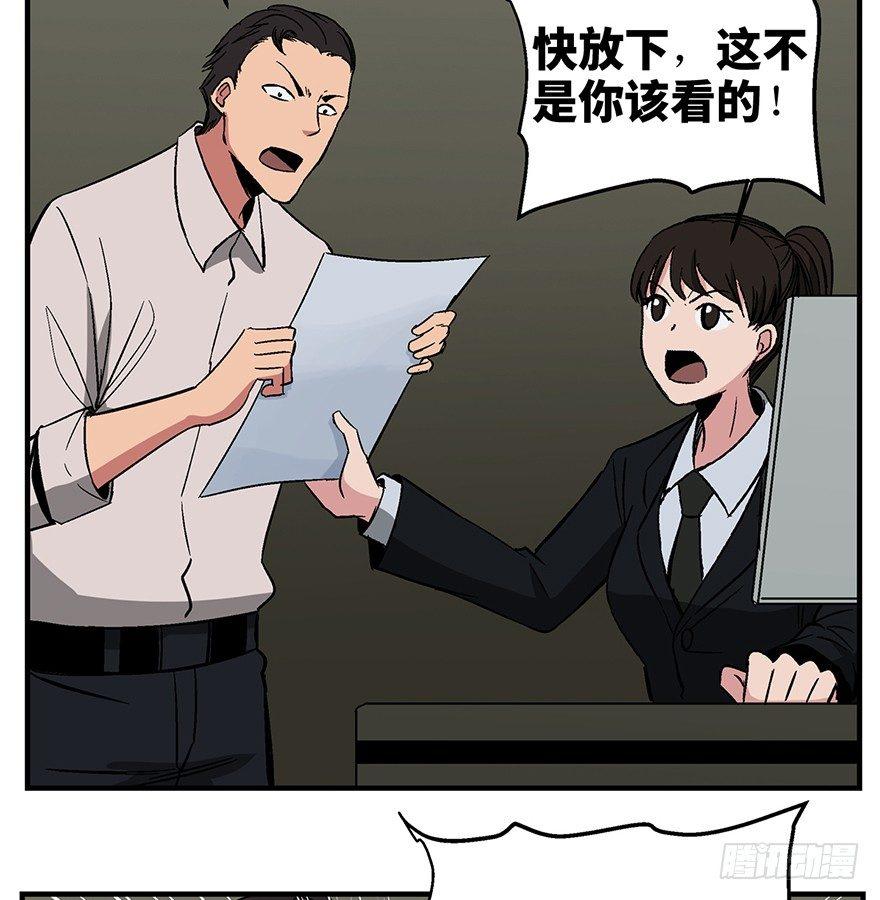 心跳300秒韩漫全集-第一三六话·外 挂无删减无遮挡章节图片 