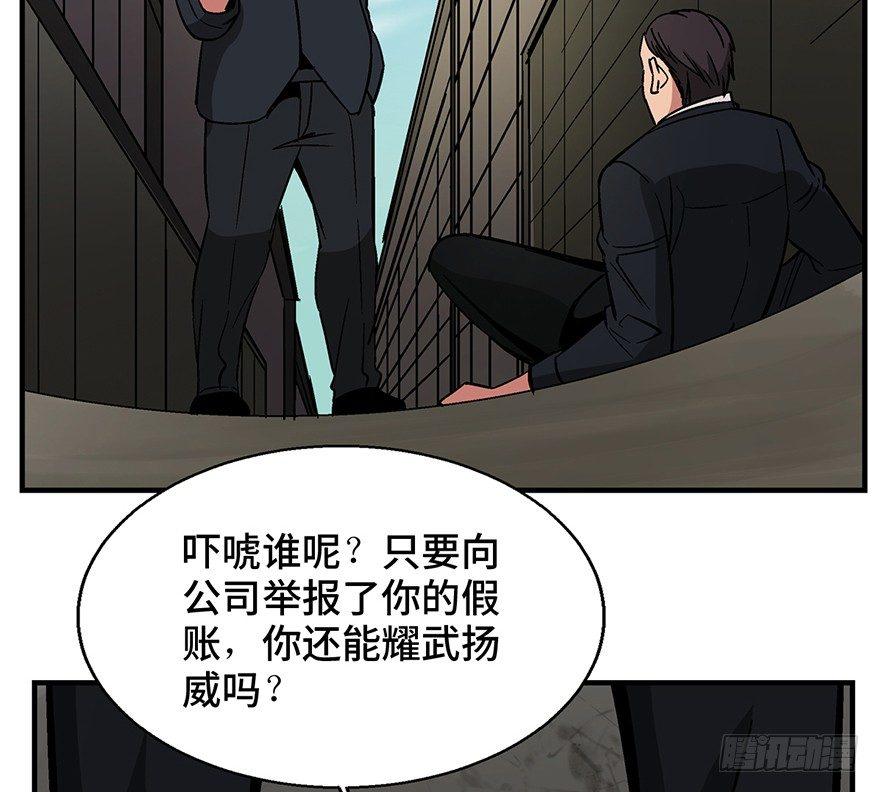 心跳300秒韩漫全集-第一三六话·外 挂无删减无遮挡章节图片 