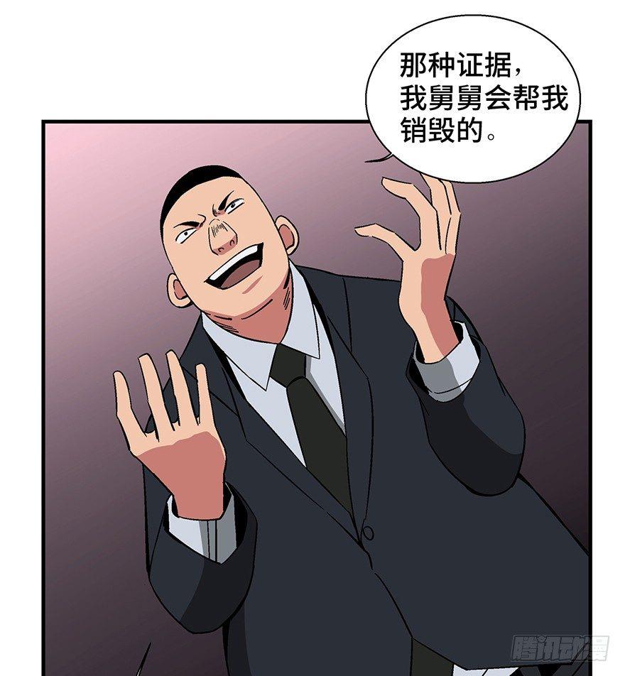 心跳300秒韩漫全集-第一三六话·外 挂无删减无遮挡章节图片 