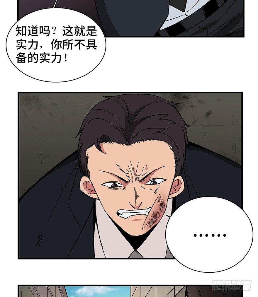 心跳300秒韩漫全集-第一三六话·外 挂无删减无遮挡章节图片 