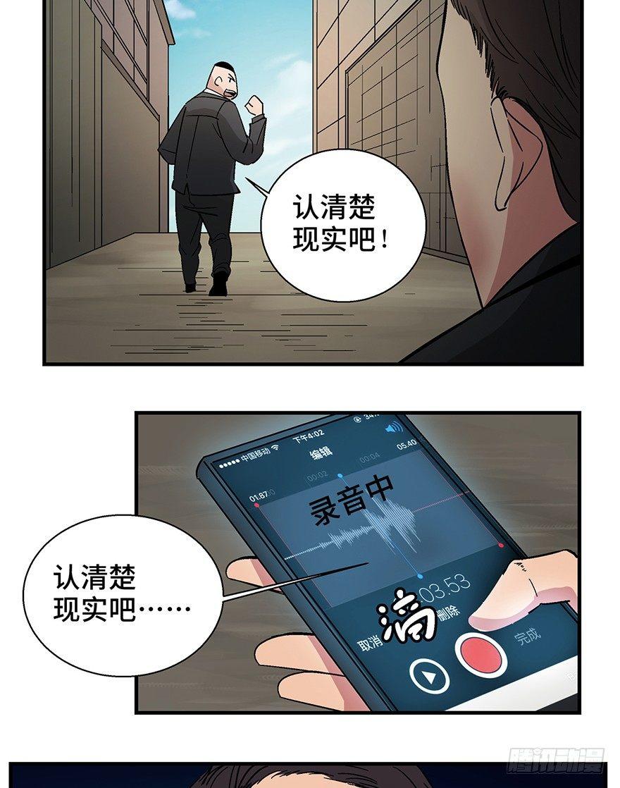 心跳300秒韩漫全集-第一三六话·外 挂无删减无遮挡章节图片 