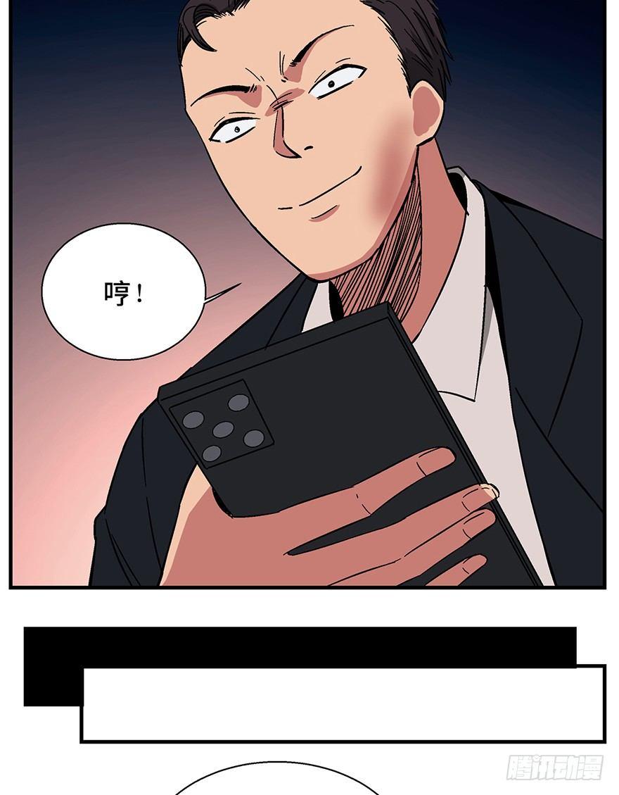 心跳300秒韩漫全集-第一三六话·外 挂无删减无遮挡章节图片 