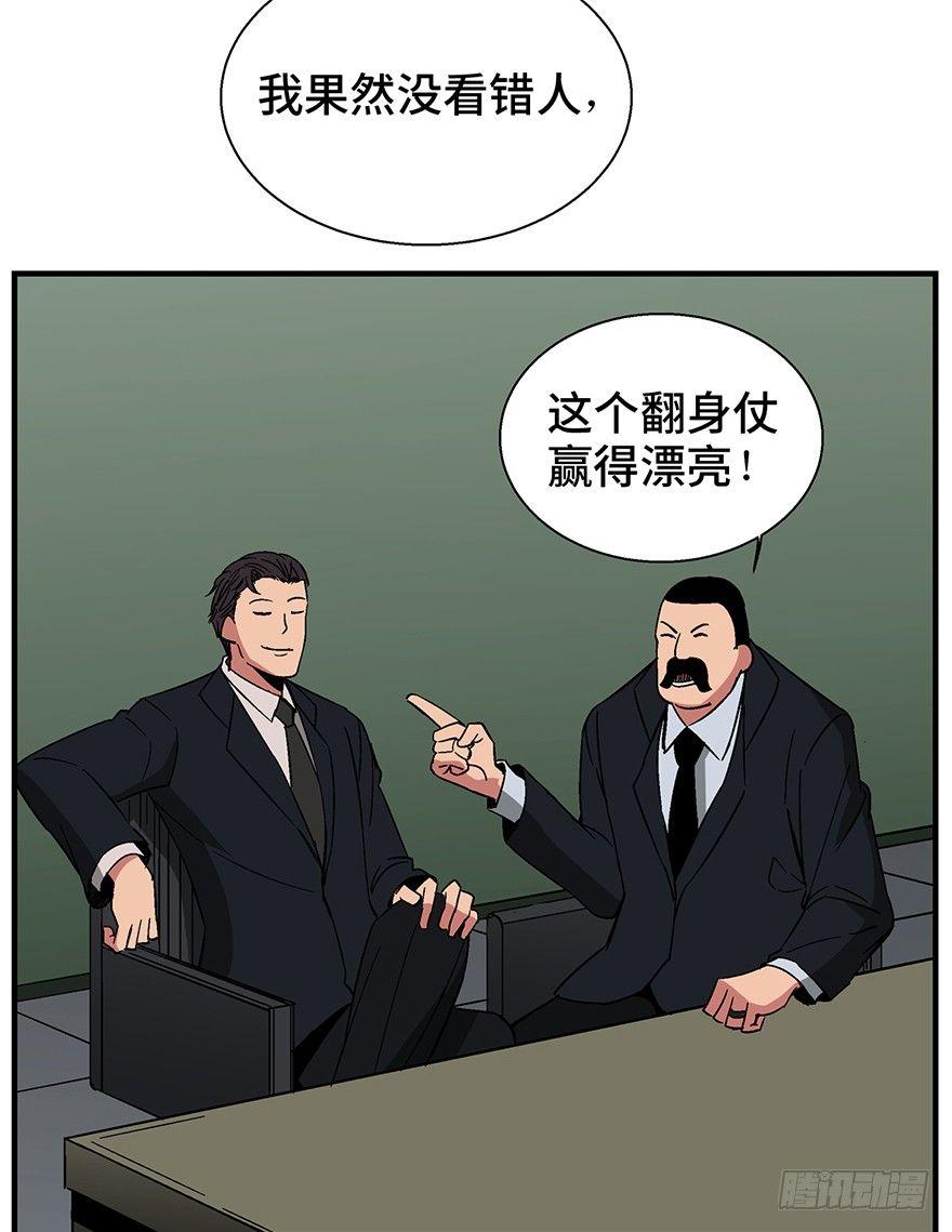 心跳300秒韩漫全集-第一三六话·外 挂无删减无遮挡章节图片 