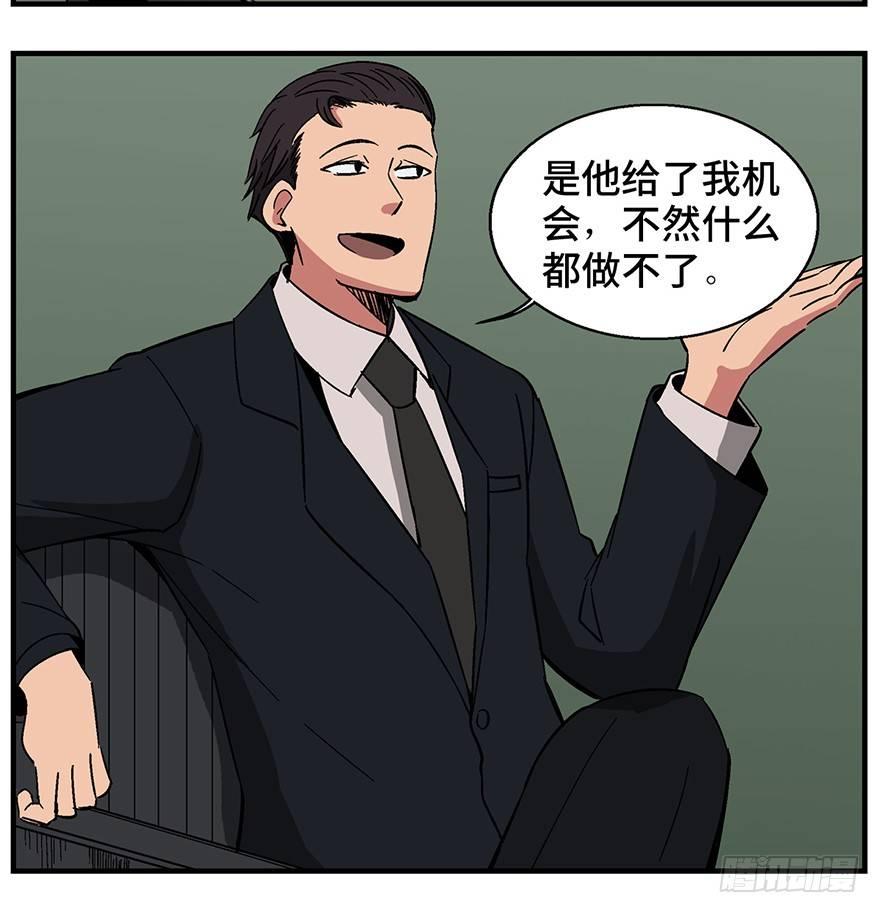 心跳300秒韩漫全集-第一三六话·外 挂无删减无遮挡章节图片 