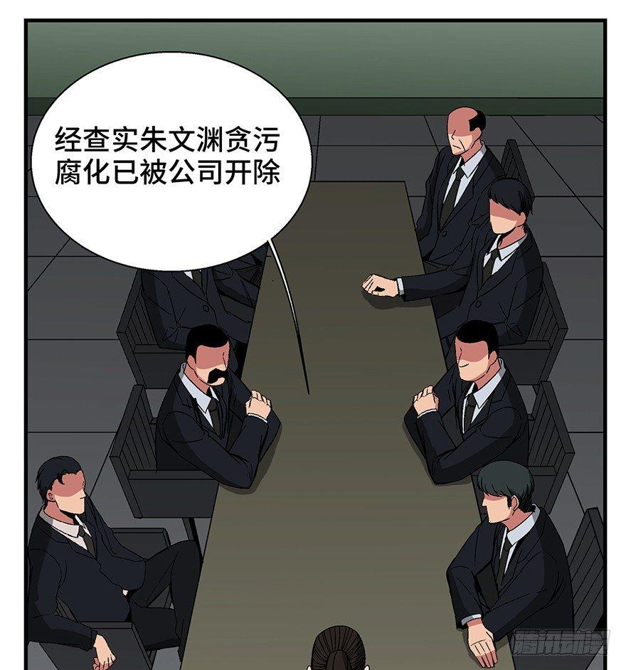 心跳300秒韩漫全集-第一三六话·外 挂无删减无遮挡章节图片 