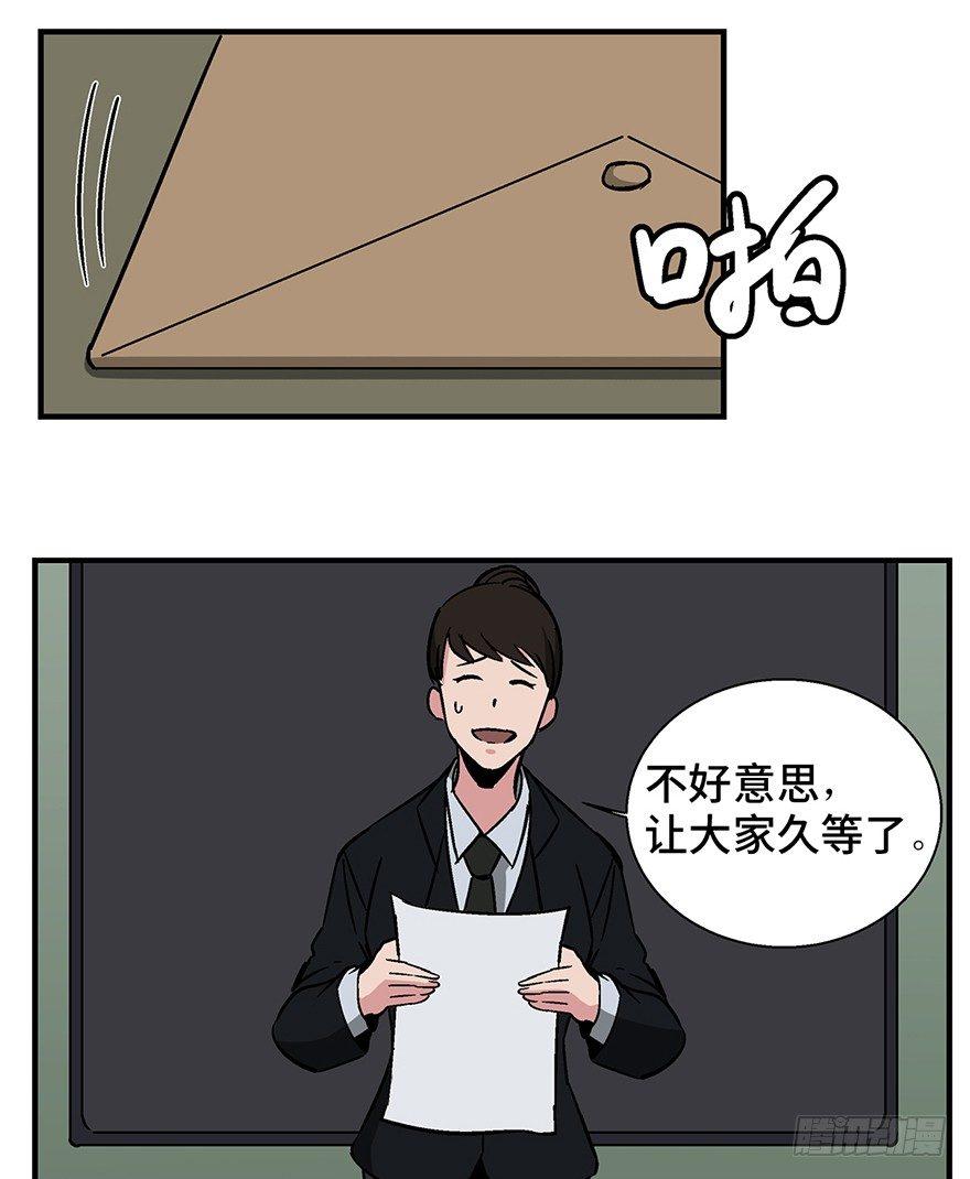 心跳300秒韩漫全集-第一三六话·外 挂无删减无遮挡章节图片 