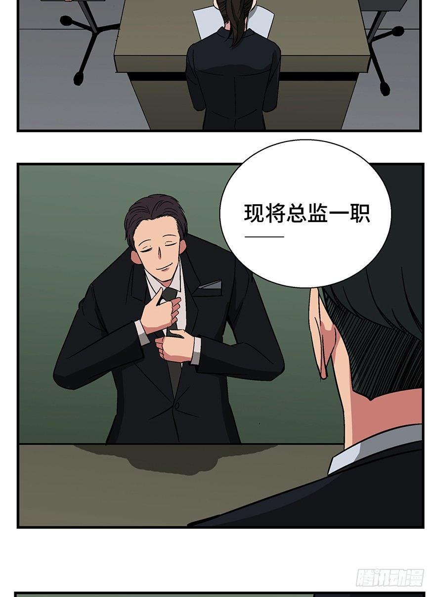 心跳300秒韩漫全集-第一三六话·外 挂无删减无遮挡章节图片 