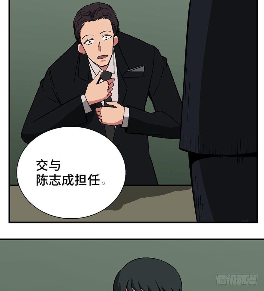 心跳300秒韩漫全集-第一三六话·外 挂无删减无遮挡章节图片 