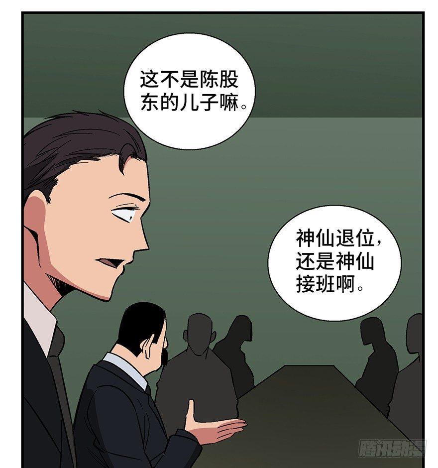 心跳300秒韩漫全集-第一三六话·外 挂无删减无遮挡章节图片 