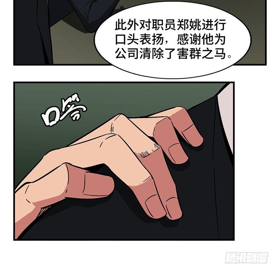 心跳300秒韩漫全集-第一三六话·外 挂无删减无遮挡章节图片 